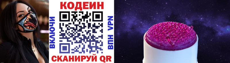 Кодеиновый сироп Lean Purple Drank blacksprut онион Ершов