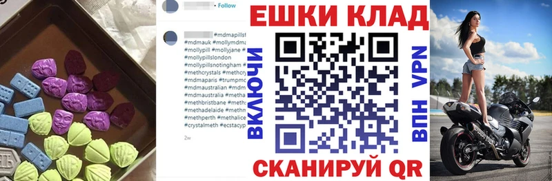 Экстази ешки где купить наркоту Ершов
