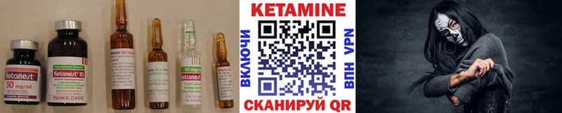 КЕТАМИН VHQ Ершов