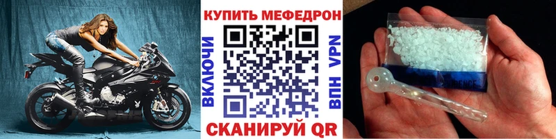 Меф мука  Ершов 